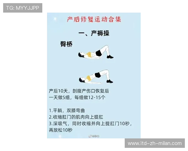 给产后女性的恢复建议：2026 盆底肌训练的最新教程。，产后盆底肌恢复手法
