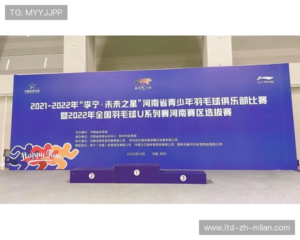 2026年羽毛球全国青训营教学质量监测月报数据公开,2021羽毛球青少年比赛报名 2026年羽毛球全国青训营教学质量监测月报数据公开,2021羽毛球青少年比赛报名